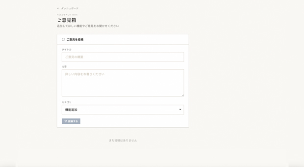 ご意見箱